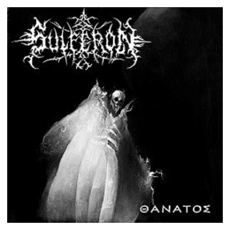 Sulferon - Θάνατος CD